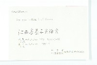 葶藶藏品圖，第3張