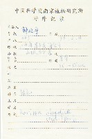 鳳花菜藏品圖，第2張