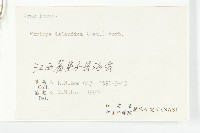 鳳花菜藏品圖，第3張