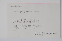 彎齒盾果草藏品圖，第2張