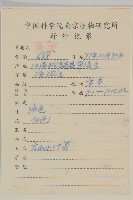 高山小葉菊、陀螺紫菀藏品圖，第2張