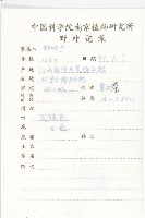 土丁桂藏品圖，第2張