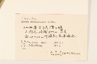 野茼蒿藏品圖，第3張