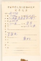 白頂飛蓬藏品圖，第2張