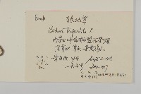 狼把草藏品圖，第2張