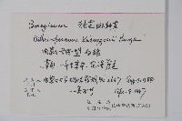 狹苞斑種草藏品圖，第2張