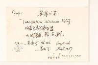 華蒲公英藏品圖，第2張