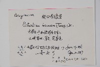 鈍葉齒緣草藏品圖，第2張