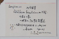 齒緣草藏品圖，第2張