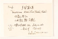 多裂蒲公英藏品圖，第2張