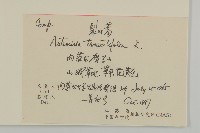 裂葉蒿藏品圖，第2張