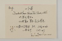 小紅菊藏品圖，第2張