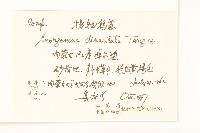 极叉枝鴨蔥藏品圖，第2張