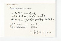 興安野青茅藏品圖，第3張