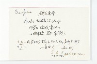 硬毛南芥藏品圖，第2張