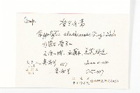 賀蘭女蒿藏品圖，第2張