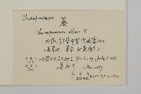 藜、灰藜藏品圖，第2張