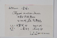 虎榛子藏品圖，第2張