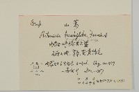 山蒿藏品圖，第2張