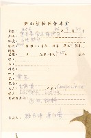 鵝仔草藏品圖，第2張