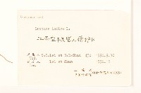 鵝仔草藏品圖，第3張