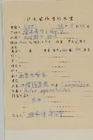 山白蘭藏品圖，第2張