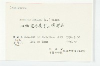 葶藶藏品圖，第3張