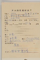 角菜、珍珠菜藏品圖，第2張
