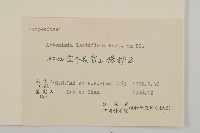 角菜、珍珠菜藏品圖，第3張