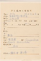 苦實菜藏品圖，第2張