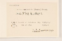 苦實菜藏品圖，第3張