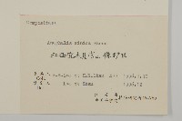 香青藏品圖，第3張