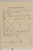 黃花蒿藏品圖，第2張