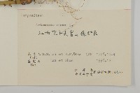 黃花蒿藏品圖，第3張