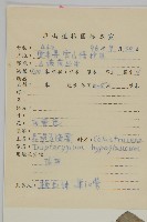 昆明山海棠藏品圖，第2張