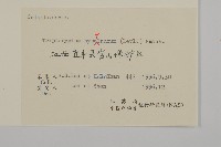 昆明山海棠藏品圖，第3張