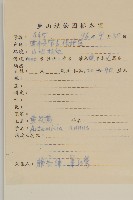 黃花蒿藏品圖，第2張