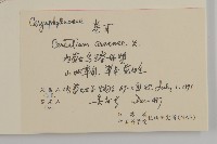 卷耳藏品圖，第2張