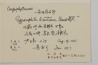 細葉石頭花藏品圖，第2張