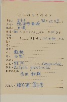 灰木藏品圖，第2張