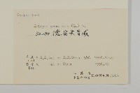 灰木藏品圖，第3張