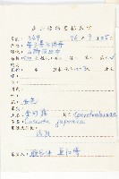 日本菟絲子藏品圖，第2張