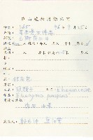 胡頹子藏品圖，第2張