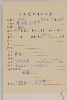 大狼把草藏品圖，第2張