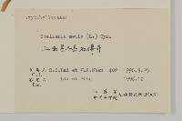 繁縷藏品圖，第3張