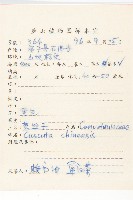 中國菟絲子藏品圖，第2張