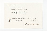 中國菟絲子藏品圖，第3張