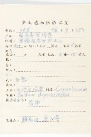 大葉火焰草藏品圖，第2張