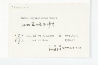 大葉火焰草藏品圖，第3張