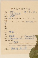 豨簽藏品圖，第2張